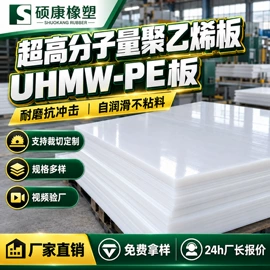 PP塑料板;PE塑料板;UHMWPE板