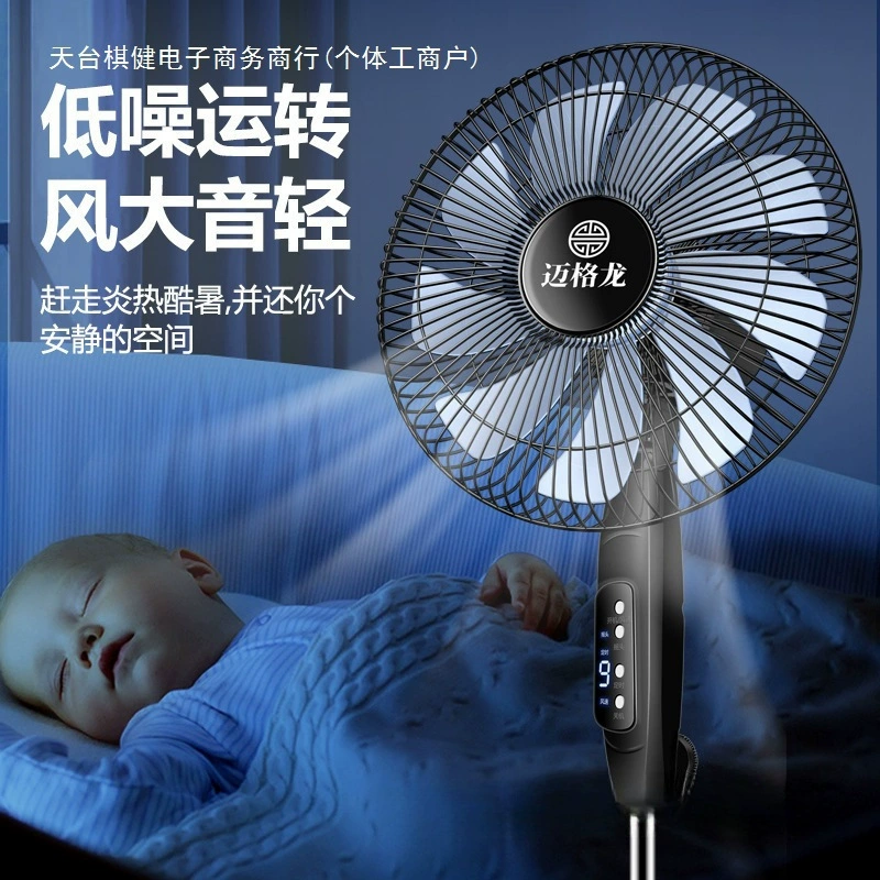 Электрический вентилятор, бытовой напольный вентилятор, бесшумный вентилятор для общежития, механический встряхивающий головной таймер, вертикальный большой ветровой вентилятор, дистанционное управление, энергосбережение