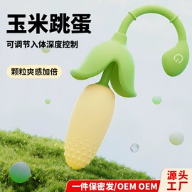 震动棒;情趣跳蛋;飞机杯