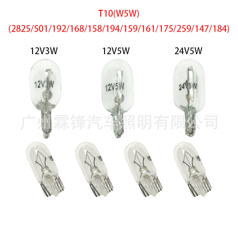 Car halogen bulb T10 position light 12V 3W 5W license plate light 2825 instrument light 194 plug-in bulb W5W white bulb Car halogen bulb T10 position light 12V 3W 5W license plate light 2825 instrument light 194 plug-in bulb W5W white bulb