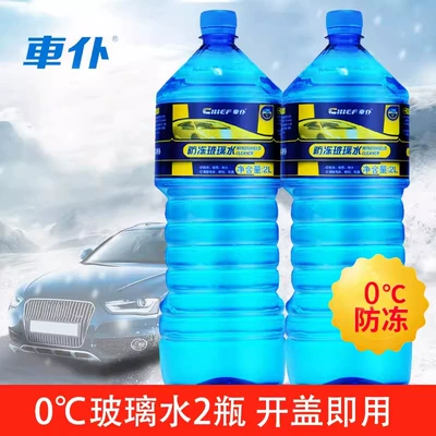 Concentrate High Purity Coating Wiper — Glass agent - 2-bottles-minus-0-degrees-use-directly-without-adding-water-new-and-old-packaging-are-random