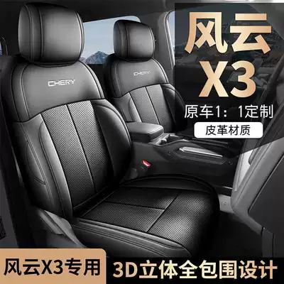 Modelə uyğun (Original) oturacaq örtükləri all-season, full-coverage car seat