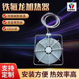 电热/发热管;电热器;换热器