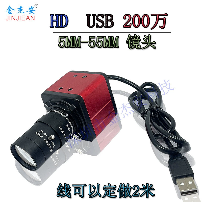 USB камера 1080P Промышленная камера рекламная машина HD камера наблюдения прямые продажи с завода