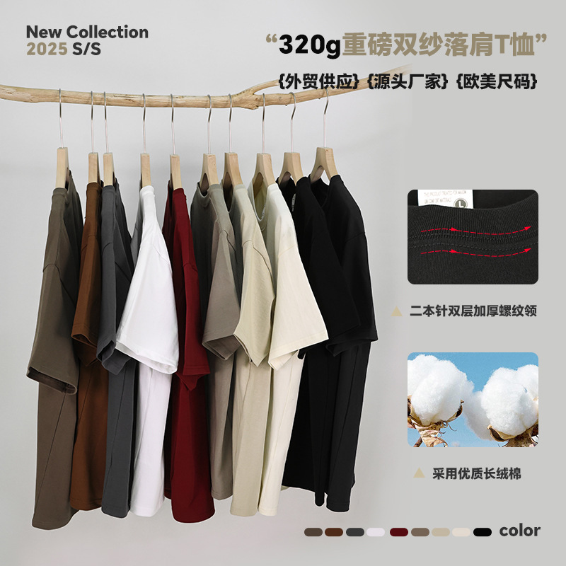 320g Double Yarn Heavyweight Pure Cotton Men's Crew Neck Short Sleeve Xinjiang Long-Staple Non-Transparent Base Layer All-Cotton Drop Shoulder T-Shirt