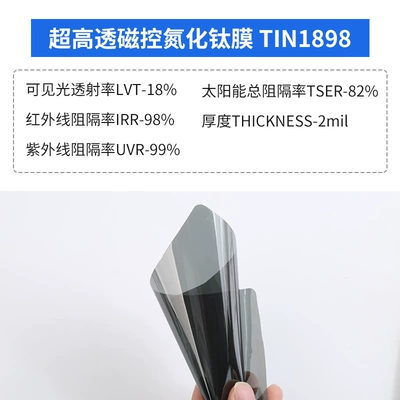 Automotive Film Wholesale High Insulation Front Windshield - 152mx10m-tin1898