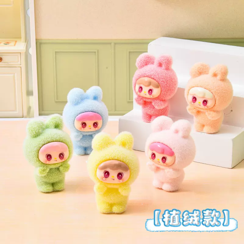 植绒兔子萌粒 diy装饰品盲袋萌粒可爱桌面车载摆件钥匙扣挂配件