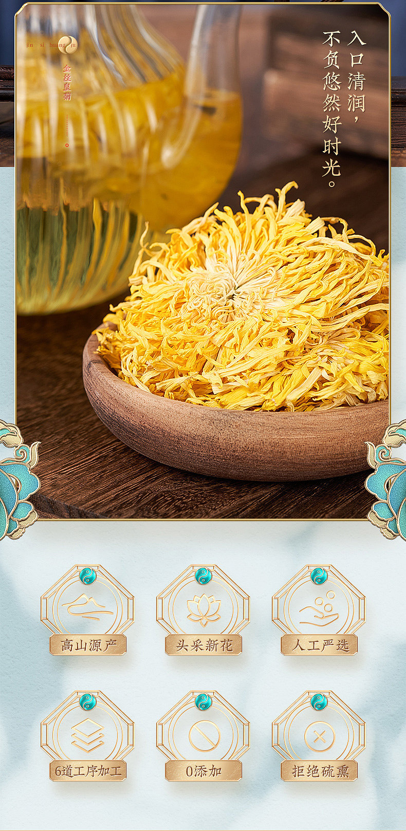 Golden Silk Imperial Chrysanthemum Tea Large Flower Individually Wrapped 20 Pack overview