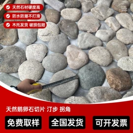 板岩、文化石;沙石砾石