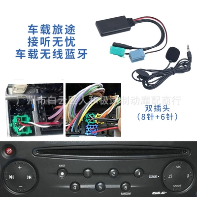 Other Car Video AUX Bluetooth music receiver Bluetooth