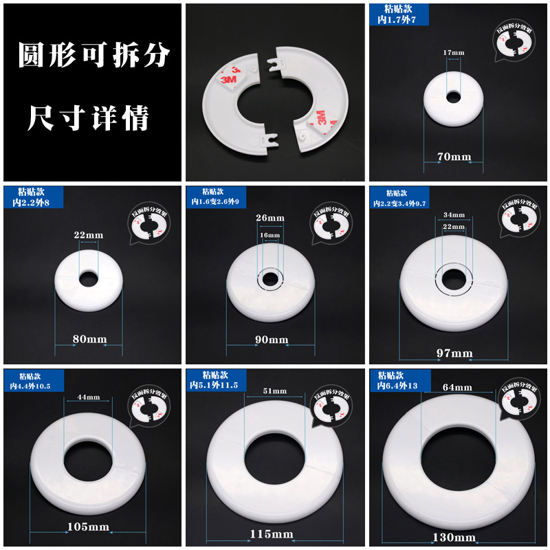 圆形可拆分 拼图