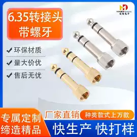 音视频插头;连接器