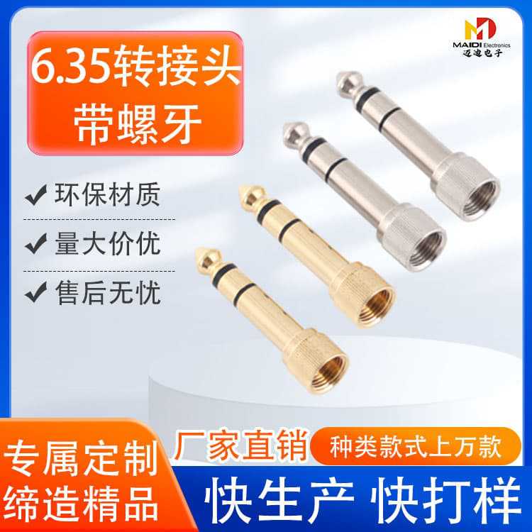 6.5 to 3.5 Stereo Female Adapter with Tooth 6.35mm Two-Channel Microphone Headphone Audio 6.35 Plug 6.5 to 3.5 Stereo Female Adapter with Tooth 6.35mm Two-Channel Microphone Headphone Audio 6.35 Plug