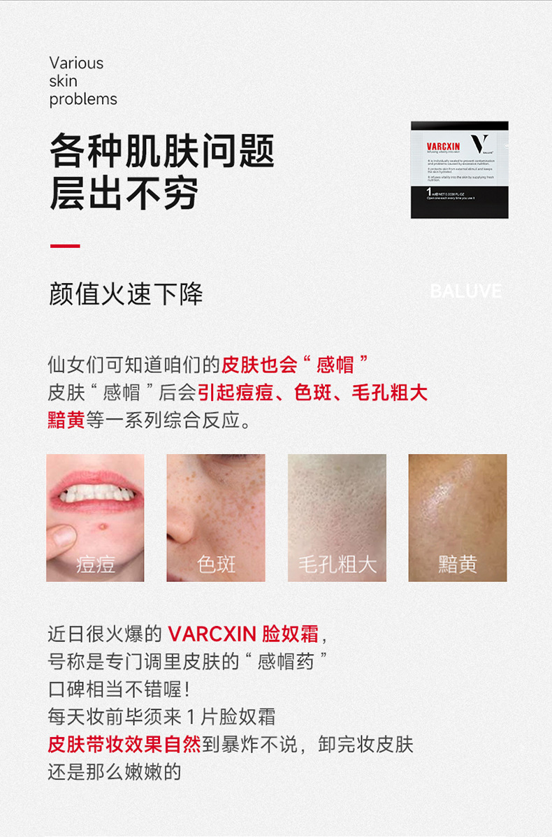 脸奴霜详情页01_03.jpg