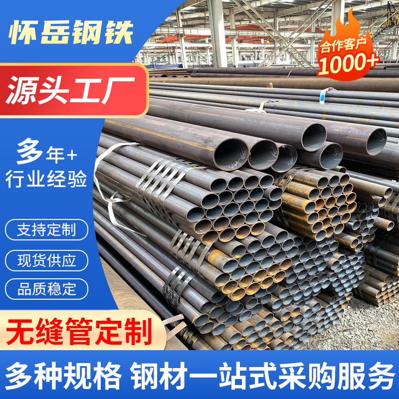 无缝管Q235钢材批发规格多样现货流体用无缝钢管Q345B无缝管