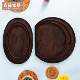 日式复古平茶盘半圆盘曲柳木半月盘木制深色椭圆盘酒店托盘