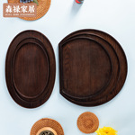 日式复古平茶盘半圆盘曲柳木半月盘木制深色椭圆盘酒店托盘