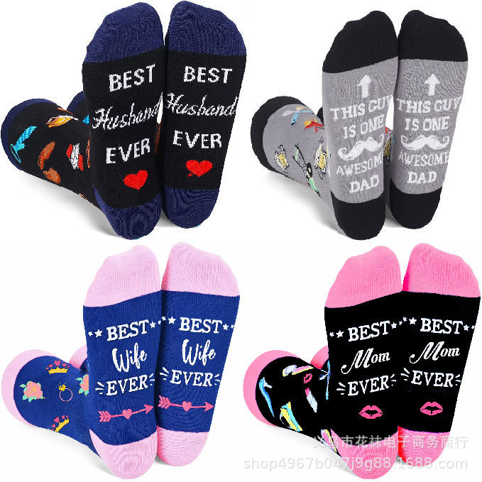 Cross-border Amazon English Letter Socks Best Husband Wife Mom and Dad Sports Medium Cotton Socks Wish