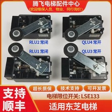 �m�Ö|֥��������λ�_�PLSE133-RLU1 U2���ٓQ��QLU3 U4