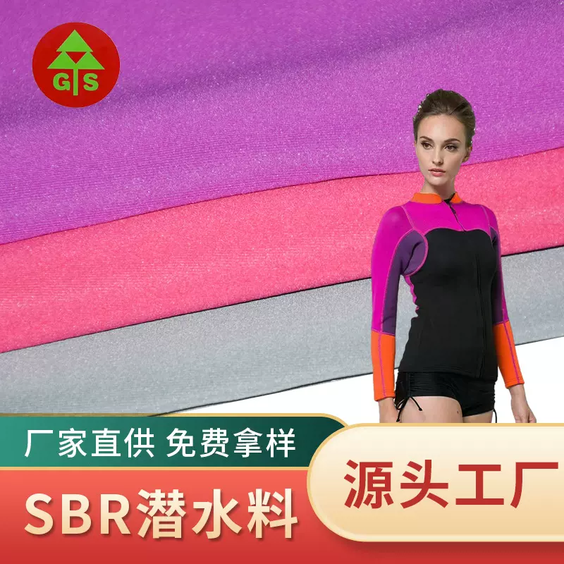 厂家直供 sbr潜水料 无气味复合面料 杯套手袋电脑包氯丁橡胶面料
