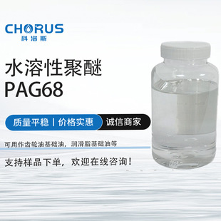 ˮ���Ծ���PAG68���P��������ˮ�����ͻ��A�Ϳɰl��Ʒ