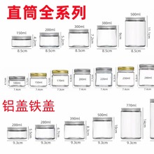 新款直筒全系列蜂蜜瓶透明罐头瓶玻璃酱菜瓶圆形果酱瓶密封储物罐