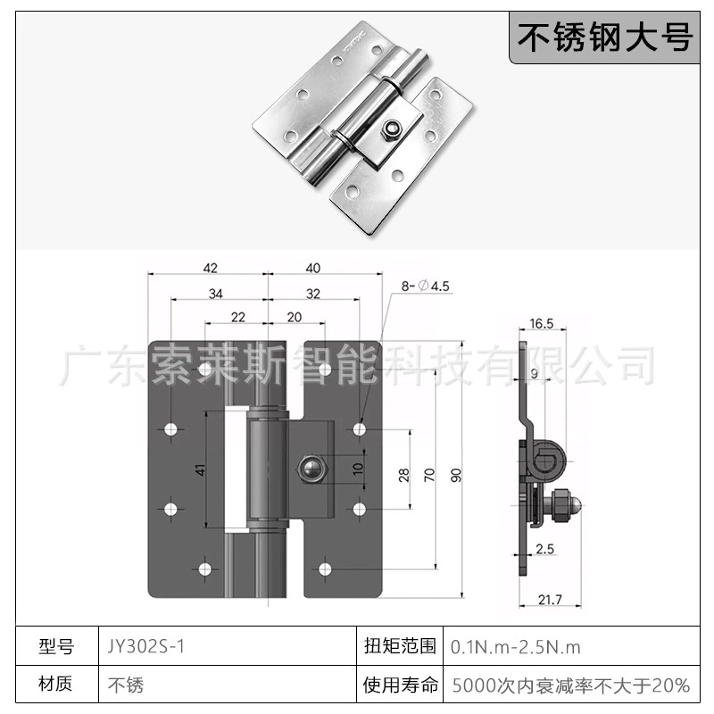 [铝合金扭矩阻尼可调节合页止动定位铰链随意停缓冲锁死扭力活页]