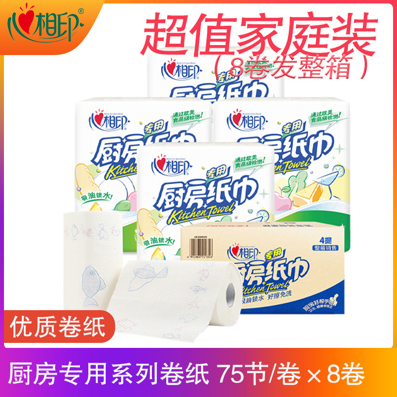 [New Popular Item] Xinxiangyin Kitchen Paper Household Roll for Oil Absorption and Water Absorption, Thickened Paper Towel Roll for Oil Absorption