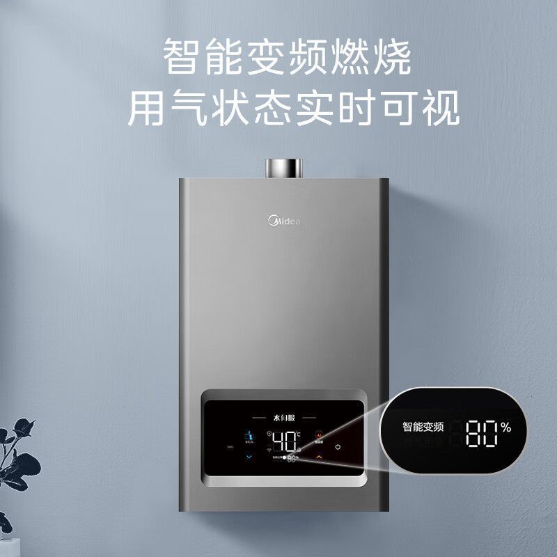 美的燃气热水器家用13升/16升天然气水伺服变频恒温式强排式RF1