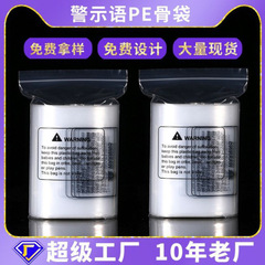 Safety Warning Zipper Bag for Clothing, Sandpaper Textured Fashion Packaging Bag, Plastic General Purpose Warning Label Clothes Sealed Self-Sealing Bag