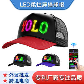 跨境新品 发光屏LED棒球帽子APP改文字创意潮户外黑色鸭舌帽男女