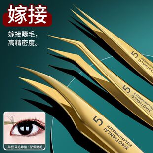 Foreign trade gifts high false eyelash tweezers professional grafting all kinds of suit tools gold feather gift generation