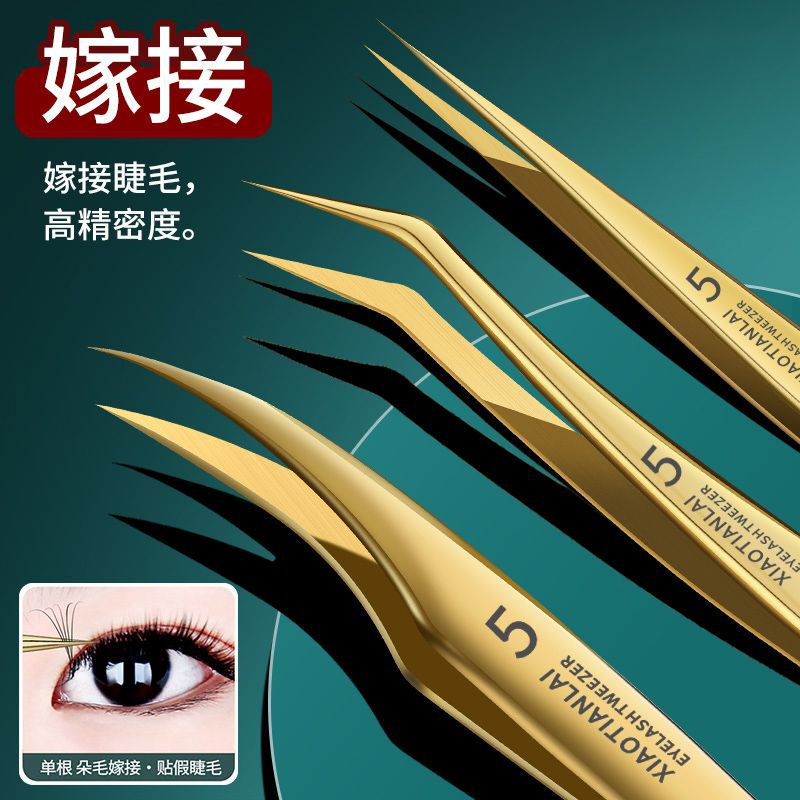 Foreign trade gifts high precision false eyelashes tweezers professional grafting full suit tools Jinyu clip beginner generation hair