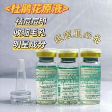 ���N��ԭҺ���������Ժ�\��ˮ�⾫�A���l���A�ط۴��ഺ��10ml