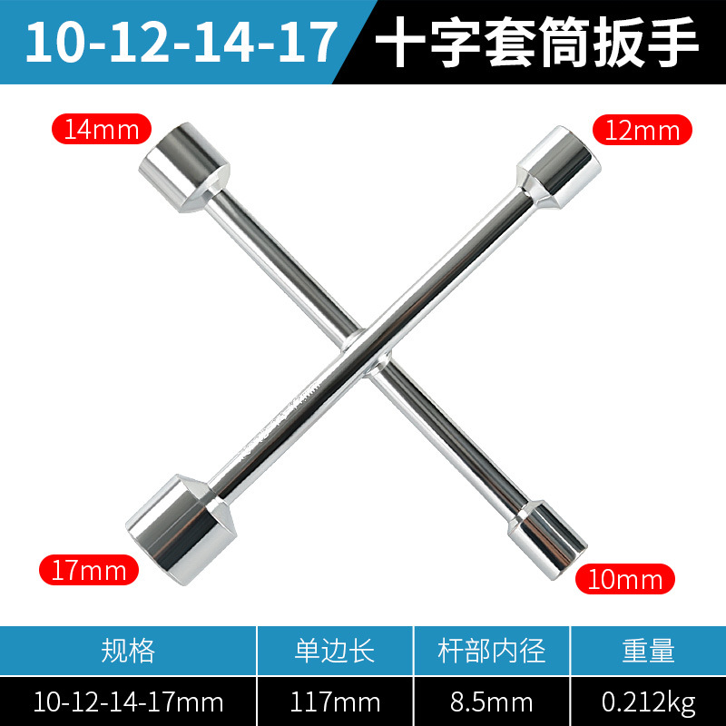 Cruz socket llave herramienta especial para el desmontaje del neumático de coche de reparación de cambio de neumáticos socket traje llave hexagonal exterior