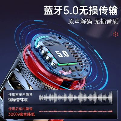 Car mp3 Bluetooth Player, Multi-Functional Car