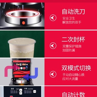 Máquina de sellado de tasa de leche, equipo de tienda de té de leche, máquina de sellado automático inteligente comercial de leche de soja, taza de papel, taza de plástico, máquina de sellado de taza