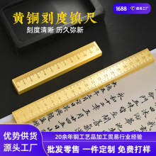 黄铜刻度尺直尺船坞工程测量专用文房用具书法压纸个性铜尺定做