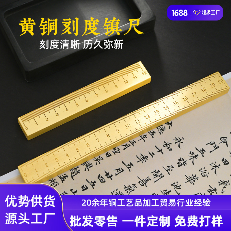 brass Scale Straightedge Dock engineering measure Dedicated Man Room appliance Calligraphy personality Copper feet Customized