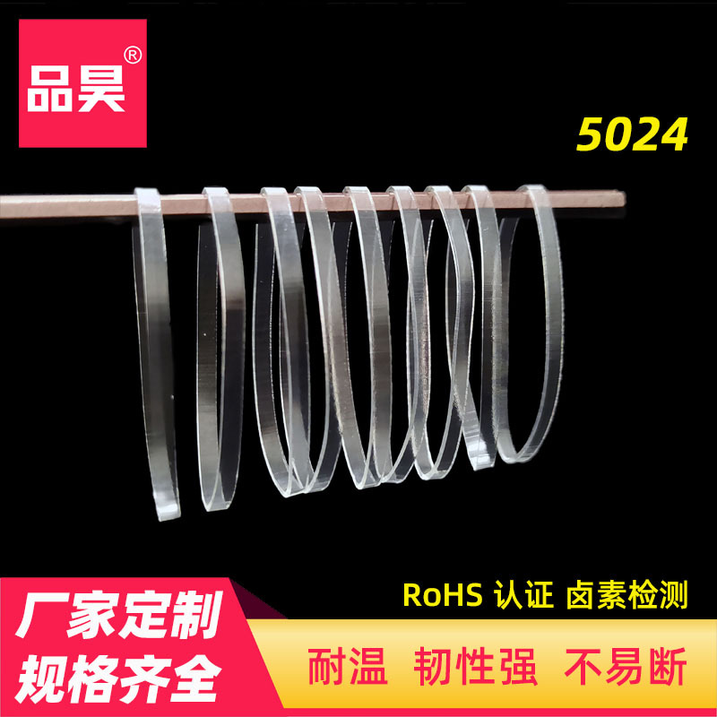 Factory customization TPU high elastic transparent rubber band 5024 industrial office thick rubber band temperature resistant elastic rubber band