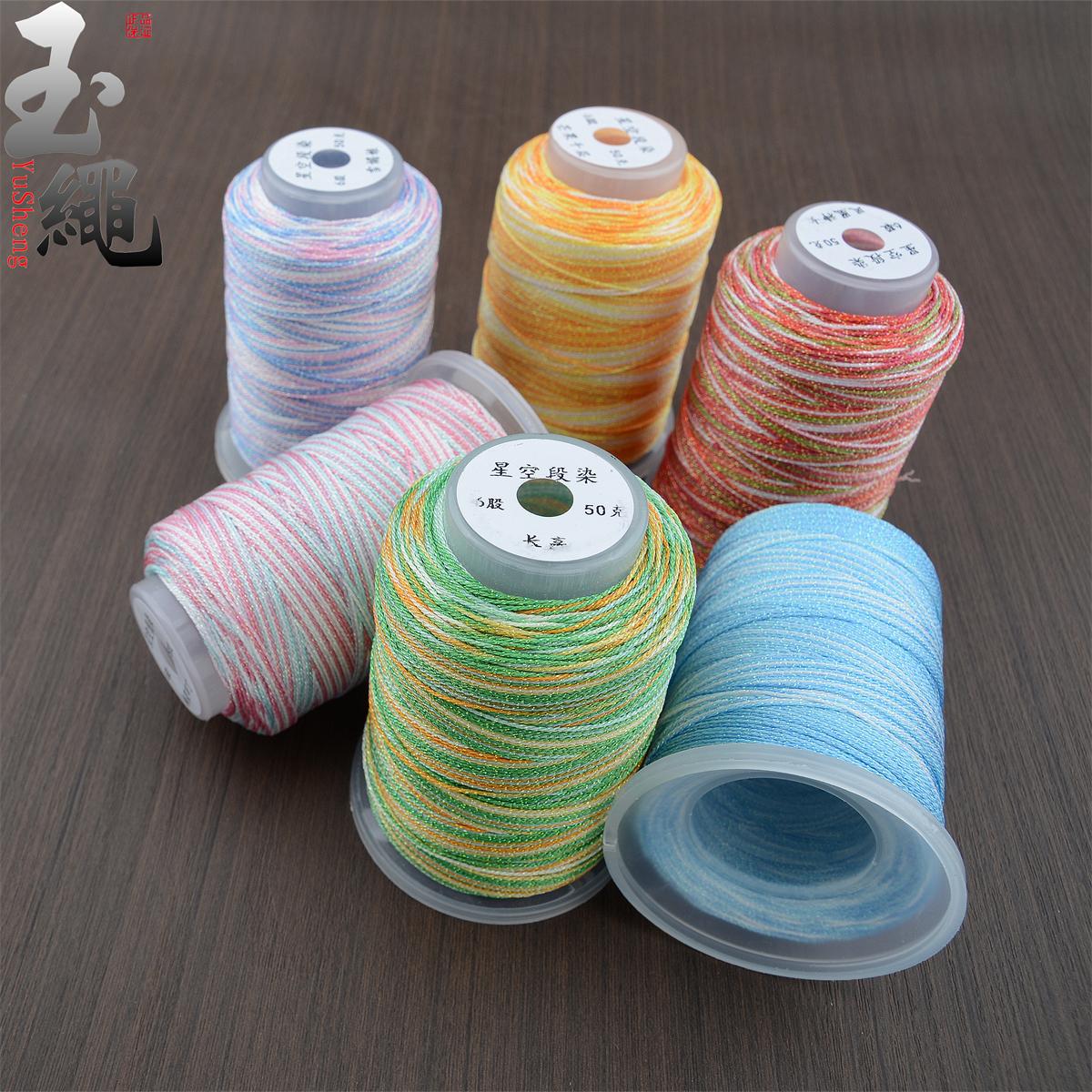 星空段染股线6股高端洒金线DIY手工手链项链编织绳龙鳞绕线彩色绳