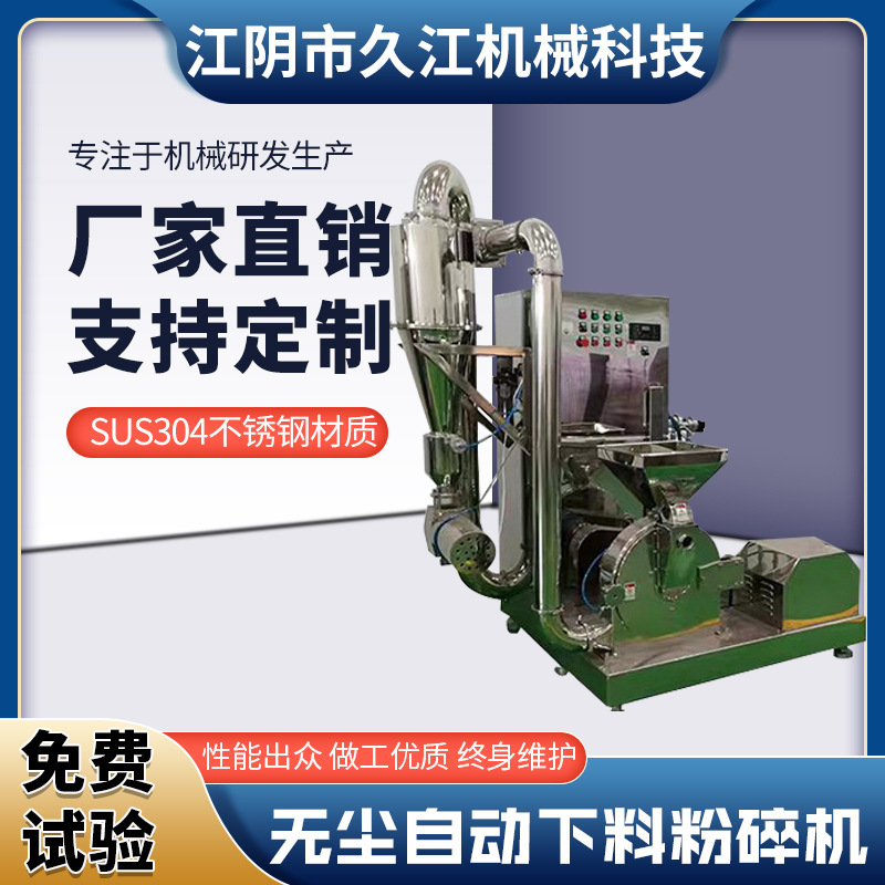 久江粉碎机超细磨粉机打粉机连续出料脉冲除尘食品大米粉碎机厂家