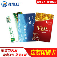 工厂定制ID/IC卡门禁卡会员卡学生卡医疗卡就诊卡 可定制磨砂哑面