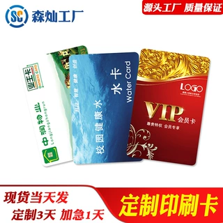 工厂定制ID/IC卡门禁卡会员卡学生卡医疗卡就诊卡 可定制磨砂哑面