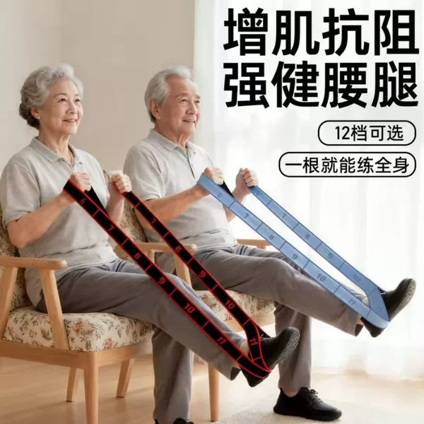 Multi-Level Digital Yoga Stretch Band Ledomoda Segmented Elastic Band Universal Fitness Stretching Band