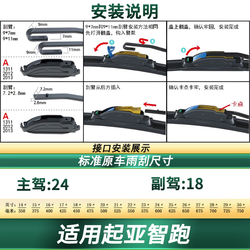 Suitable for Kia Smart Running SPORTAGE Car Wiper Blade Boneless Mute Rubber Strip Wiper Blade for Original Car