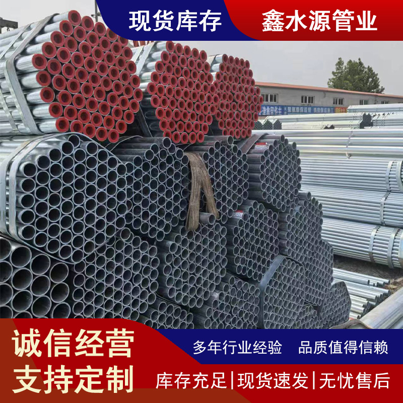 冷镀锌钢管Q235B消费镀锌管镀锌管工厂直销量大优惠