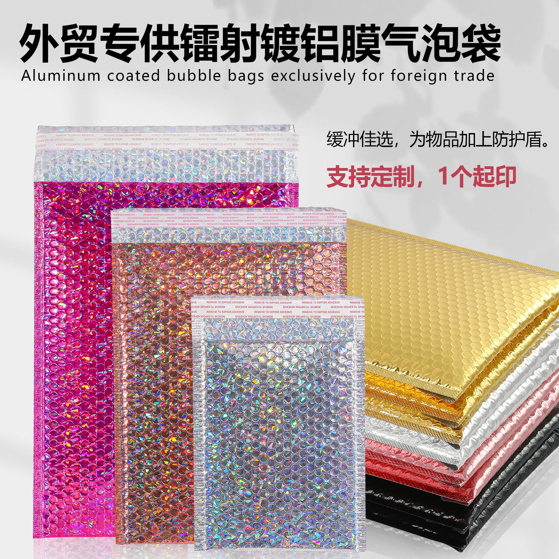 Película aluminizada bolsa de sobres de burbujas exprés bolsa de embalaje de espuma a prueba de golpes bolsa autoadhesiva bolsa de burbujas exprés engrosada