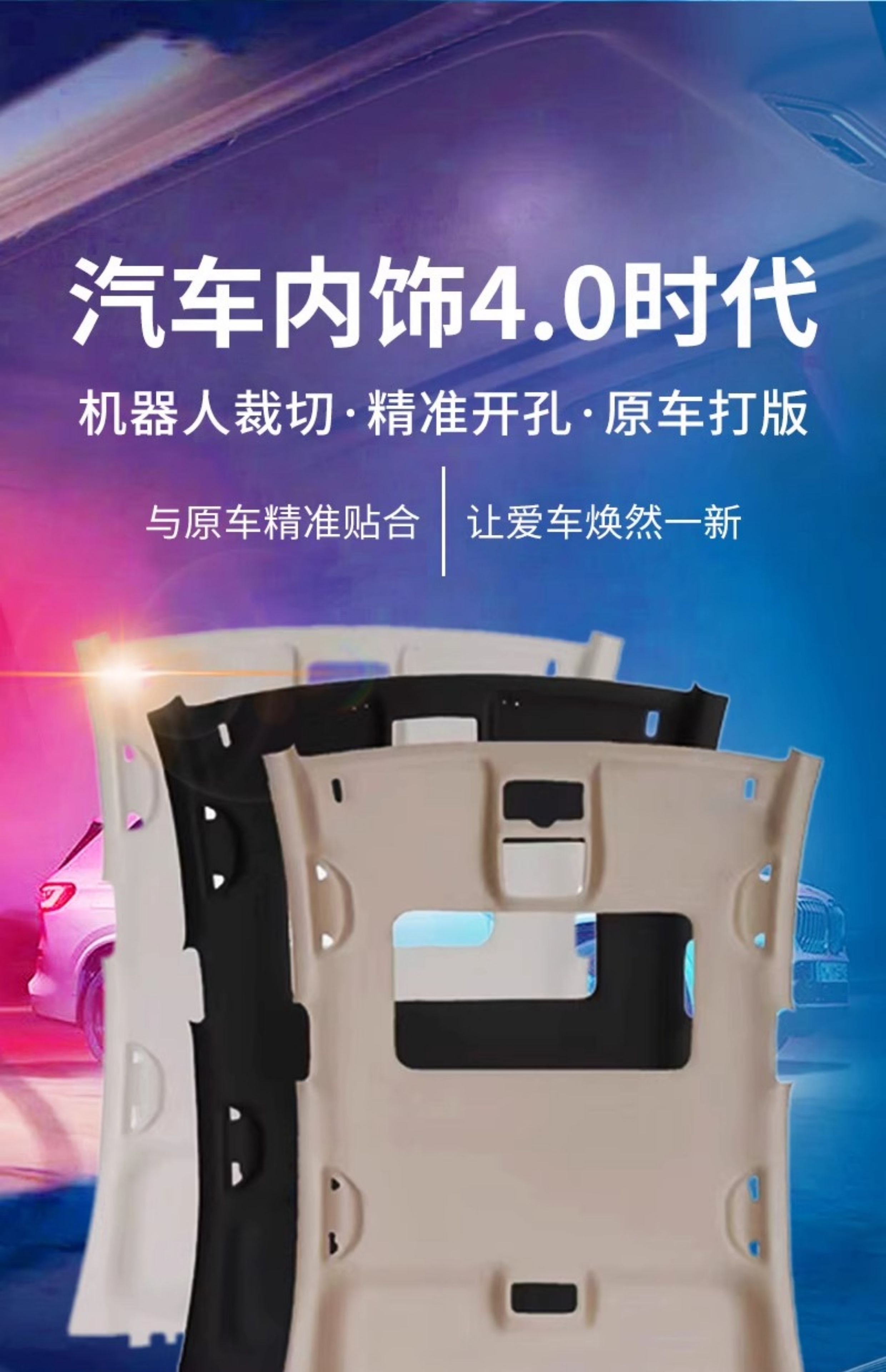 Suitable for Volkswagen Skoda Haorui/Octavia/Citroen/Xinrui Roof Lining Ceiling Cloth Interior Ceiling Assembly