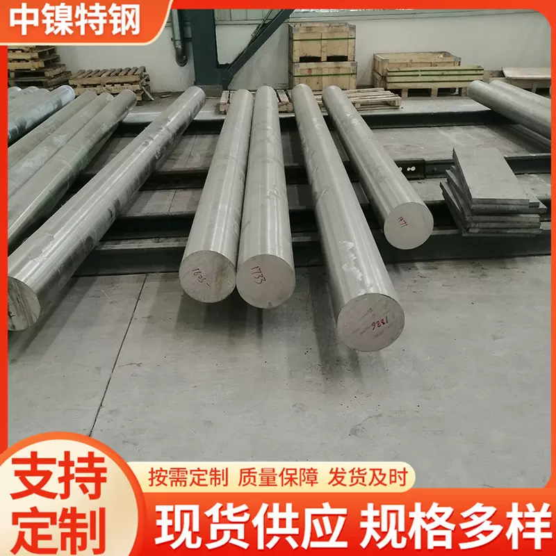 GH4169高温合金棒材规格齐全源头厂家GH3600镍基合金圆棒材